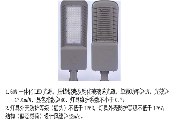 60W一體化LED光源